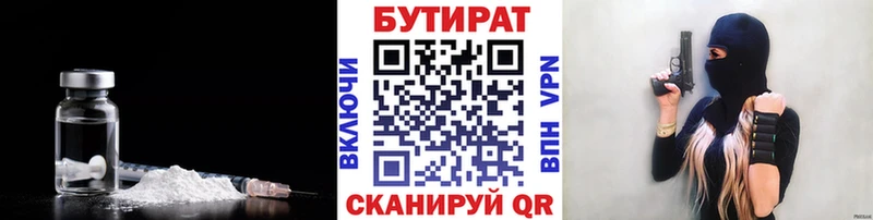 Купить закладки  Зеленокумск  Бутират оксибутират 