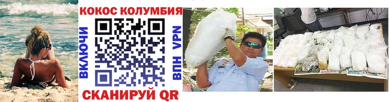 Купить закладки  Зеленокумск  Cocaine Колумбийский 