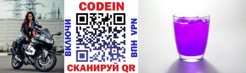 Купить закладки  Зеленокумск  Кодеиновый сироп Lean напиток Lean (лин) 