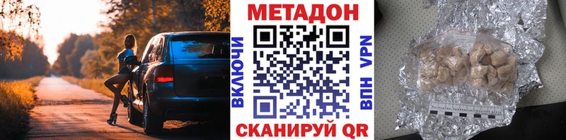 Купить  Зеленокумск  Метадон methadone 