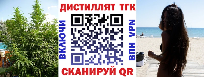 ТГК вейп Купить Зеленокумск